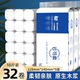 云可柔卫生纸卷纸32卷10斤整箱实惠装 家用纸巾厕所无芯卷纸手纸