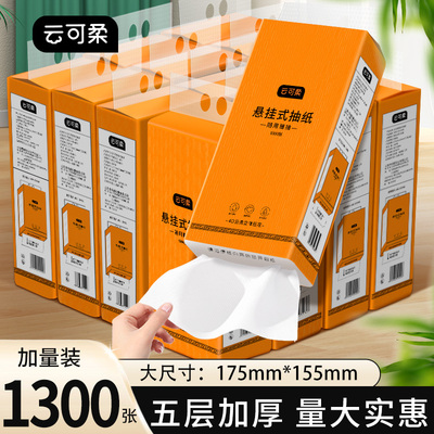 云可柔1300张大包悬挂式抽纸