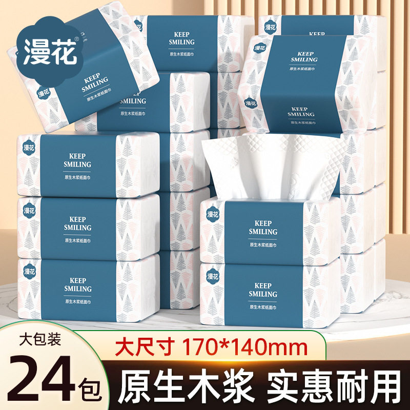 漫花抽纸整箱360张24包实惠装