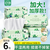 云可柔洗脸巾一次性绵柔巾加大加厚婴儿擦脸巾卸妆洁面巾非棉柔巾