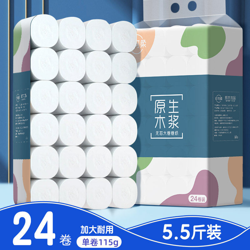 云可柔卷纸卫生纸5.5斤实惠装家用纸巾学生宿舍大卷筒纸厕纸手纸,洗护清洁剂/卫生巾/纸/香薰,卷筒纸,淘宝优惠券,粉丝福利购,淘宝优惠卷