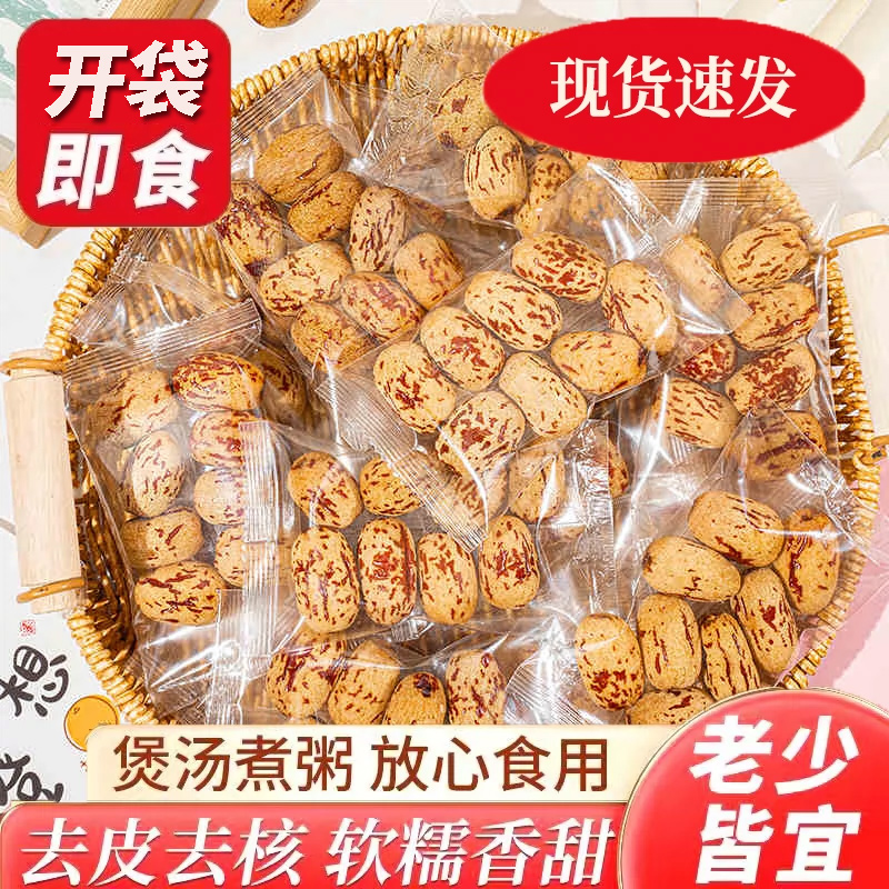 去皮去核虎皮红枣零食小吃