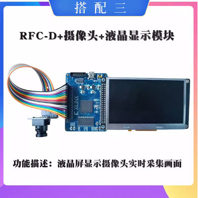 FPGA开发板Xilinx Spartan6 XC6SLX16-2FTG256I工业级【RFC-D】