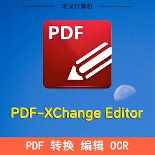 PDF转word软件pdf编辑器阅读修改增效工具pdf转excel转ppt软件