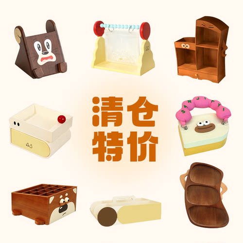 果设优惠好物 低于五折 清仓福利限时购