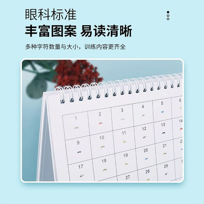 晶选反转台式全套视标台历专用翻转训练蝴蝶儿童视力