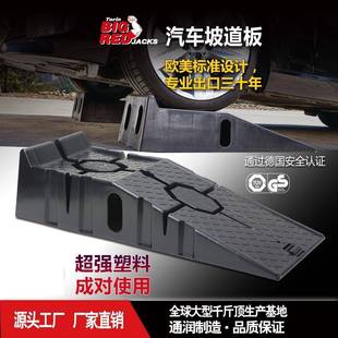 汽修保养坡道换机油支架斜坡道修车用坡道阶梯保养塑料支架板