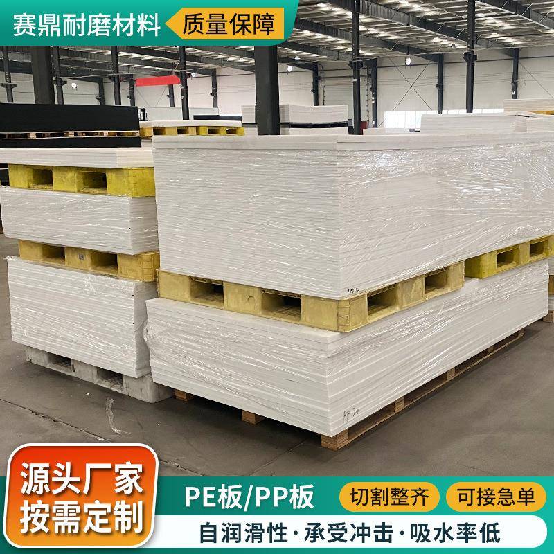聚乙烯板pe板抗压耐磨工程冲床垫板车厢滑板超高分子量聚乙烯板
