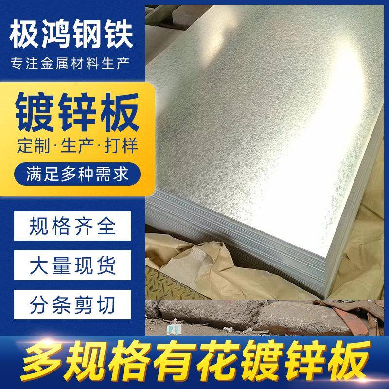 现货热镀锌钢板国标DX51D幕墙防火铁皮0.3*1000/1260mm镀锌板