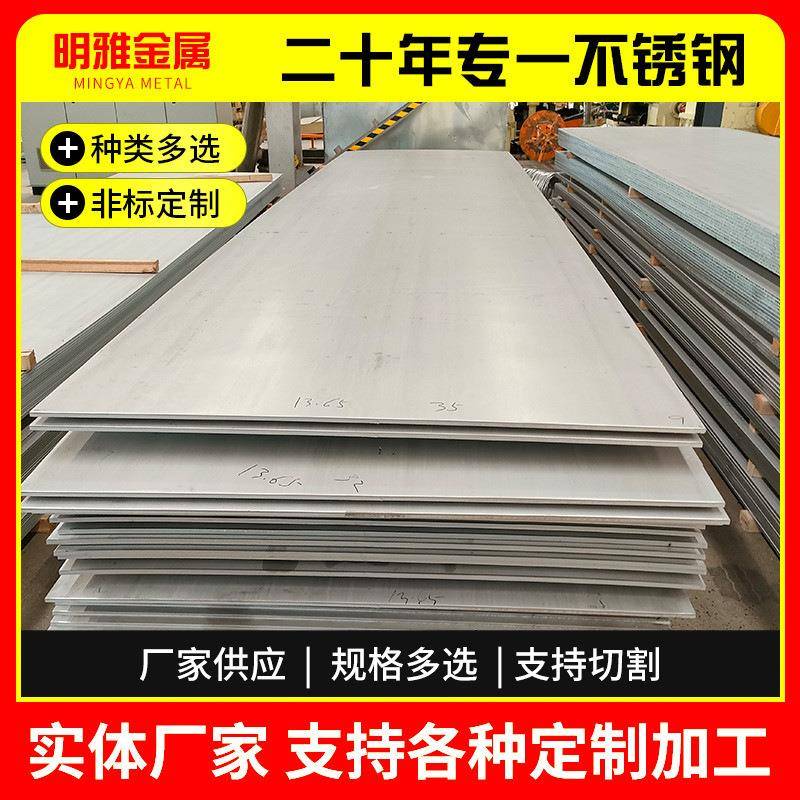201不锈钢开平板厂家热轧板材304不锈钢板拉丝镜面不锈钢板