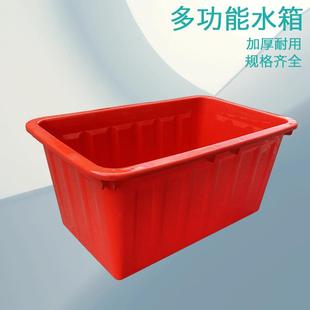 箱50L600L加厚方形胶箱 塑料箱水养殖塑胶箱可产带轮输胶运箱大号