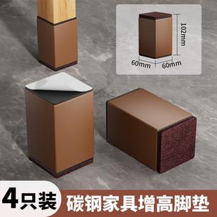 子增高脚垫茶几沙发腿粘碳钢加高桌垫床脚家具垫高撑柜脚自支底座