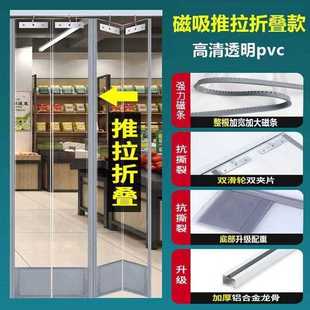 用折叠滑动 叠家用门帘透明透明空调PVC保暖新磁吸帘门折挡风商款