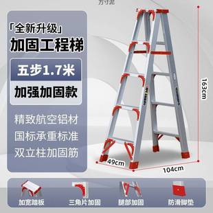 梯子家用铝合金人字梯加宽加厚工程梯多能伸功缩楼梯便携内扶室梯