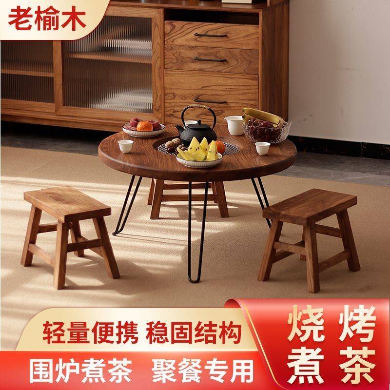 老用木围炉茶桌煮茶榆桌家烧烤火锅桌便携可折叠户外露营实木