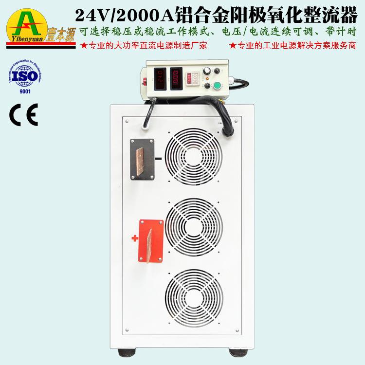 24V/2000A大功率直流稳压电源25V高频IGBT控制可调阳极氧化整流器