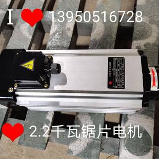 2.2W主轴夹锯片电机高速铝材切割电机木工精密切割电机