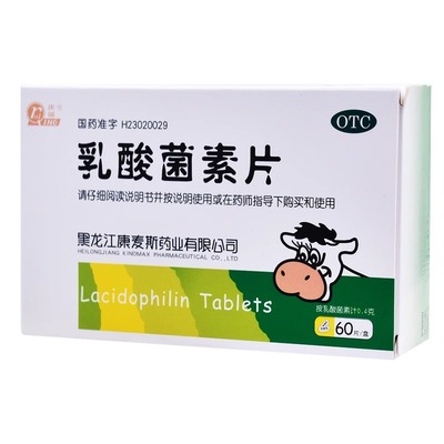 庆瑞 乳酸菌素片 0.4G*60片消化不良 肠炎 小儿腹泻