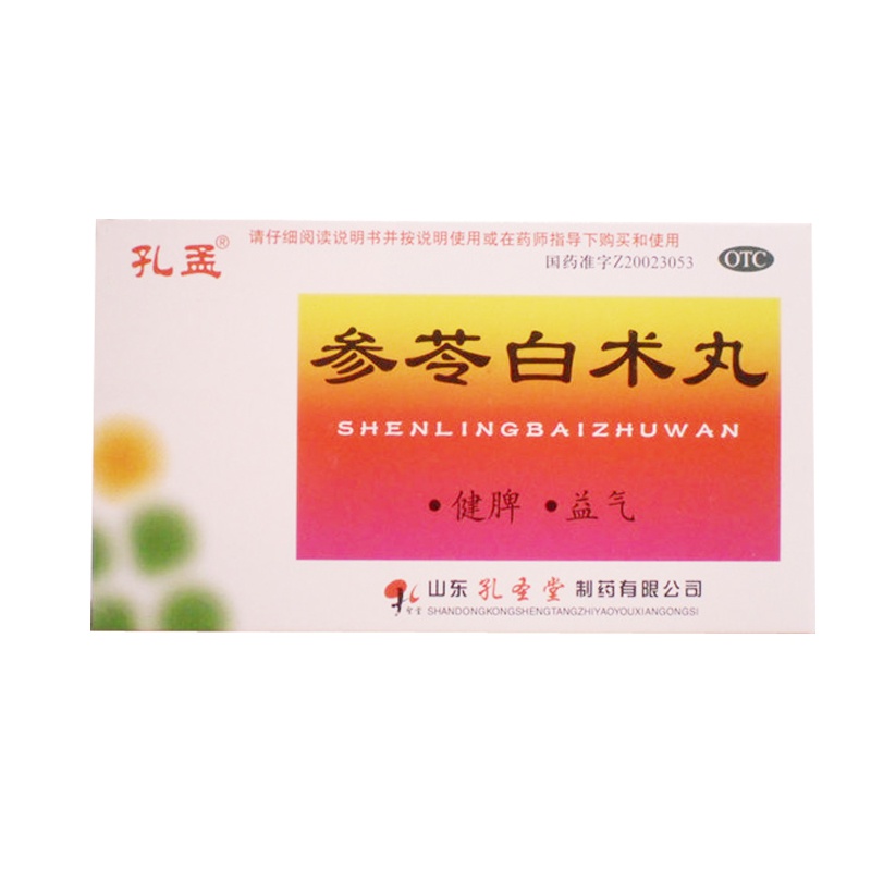 孔孟 参苓白术丸10袋/盒 益气 健脾 体倦乏力