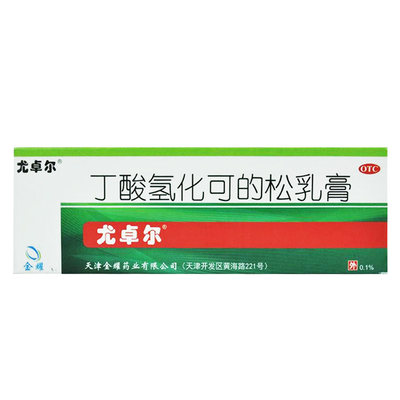 尤卓尔 丁酸氢化可的松乳膏20g 过敏性皮炎湿疹脂溢性皮炎瘙痒症