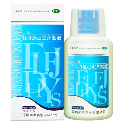 【甘果宁欣】复方氯已定含漱液100ml*1瓶/盒