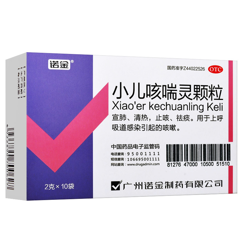 诺金 小儿咳喘灵颗粒2g*10袋宣肺清热止咳祛痰 上呼吸道感染 咳嗽,OTC药品/国际医药,小儿感冒,淘宝优惠券,粉丝福利购,淘宝优惠卷
