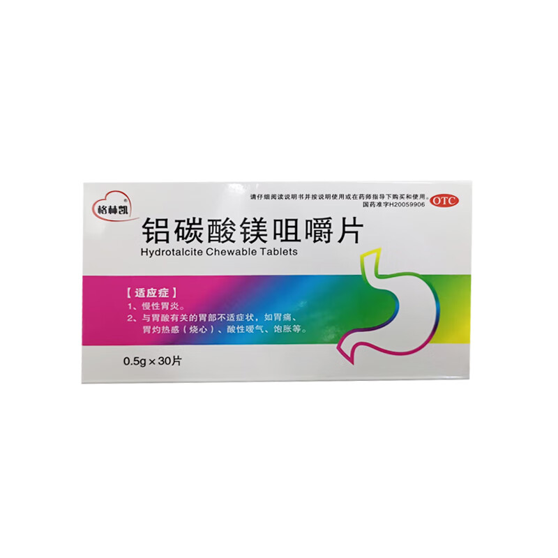 【欧敏】铝碳酸镁咀嚼片0.5g*30片/盒