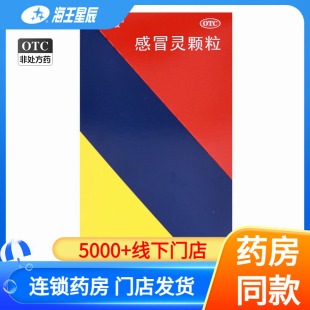 感康 感冒灵颗粒10袋/盒