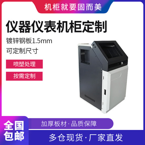 固而美电源仪表箱定做设计