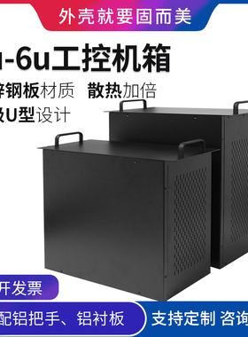 1u6u工控机箱定制2u3u4u工业服务器机箱外壳5u机箱加工定做高散热