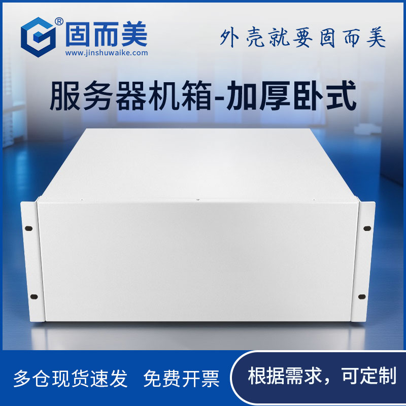 固而美1-6U工控机箱坚固美观