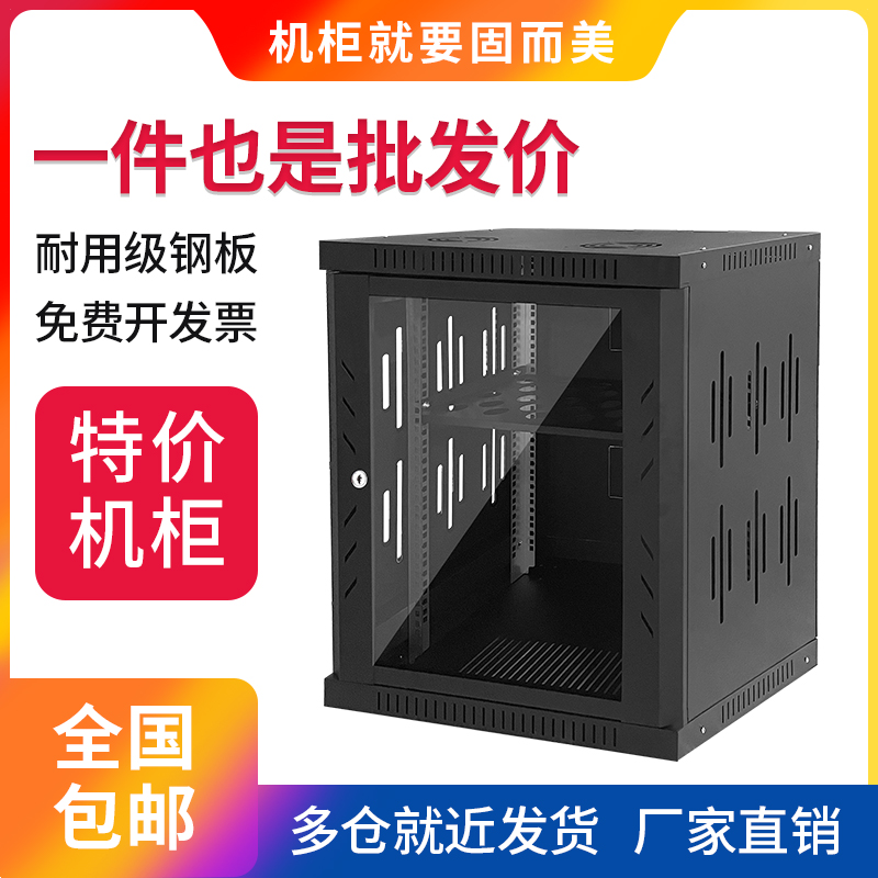 固而美12u网络机柜定制加工