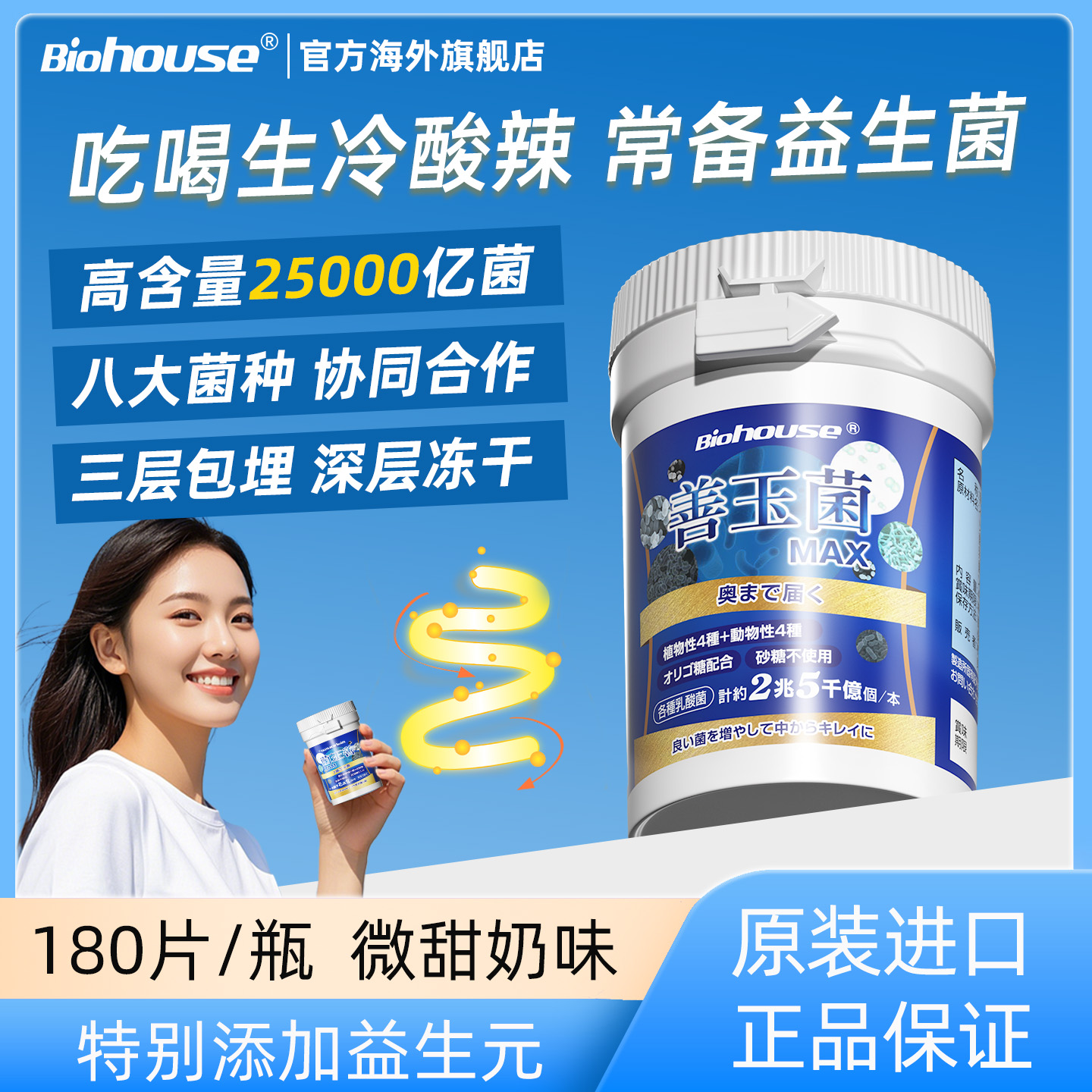 Biohouse益生菌日本进口成人含益生元儿童官方旗舰店正品双歧杆菌