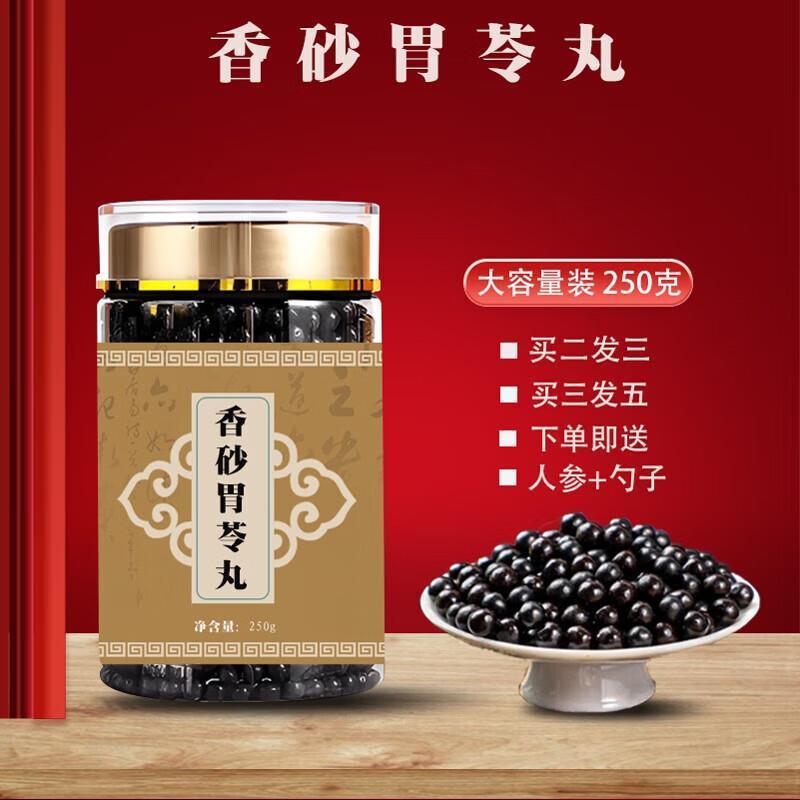 北京同仁堂原料 香砂丸胃苓 250克大瓶装 药食同源 真材实料 匠心