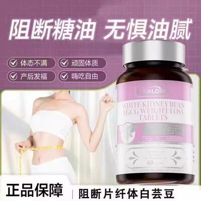 L-CALORIE粉白瓶阻断片纤体素碳水阻断片贾玲同款io