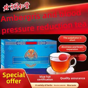 龙涎降压茶葆养堂调节高血压适宜血压中老年人降三高茶官方