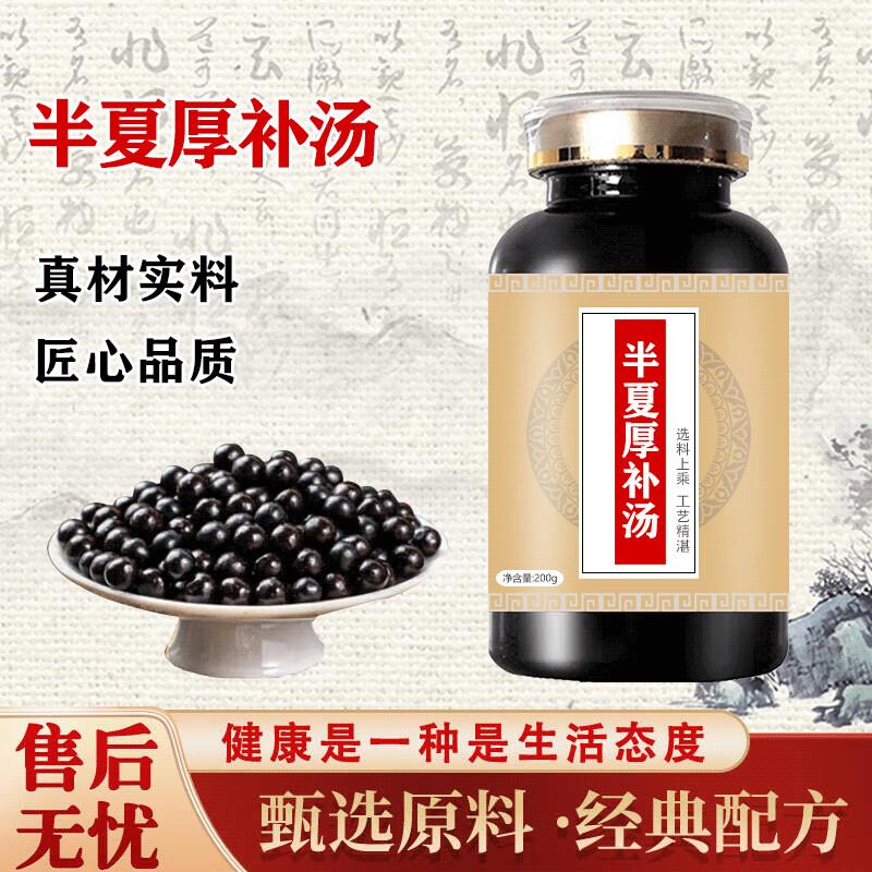 北京同仁堂半夏厚补汤半夏厚朴b汤半b夏厚朴汤丸梅核气经 小瓶装[