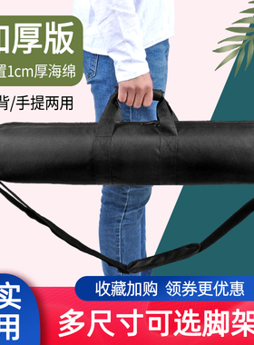 相机三脚架包加厚单反摄影闪光灯架包 手机直播全景支架话筒谱架外拍三角架包收纳袋背包便携轨道三脚架袋子