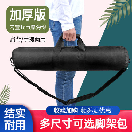 相机三脚架包加厚摄影闪光灯架包 手机直播全景支架话筒谱架外拍三角架包收纳袋背包便携轨道支撑三脚架袋子