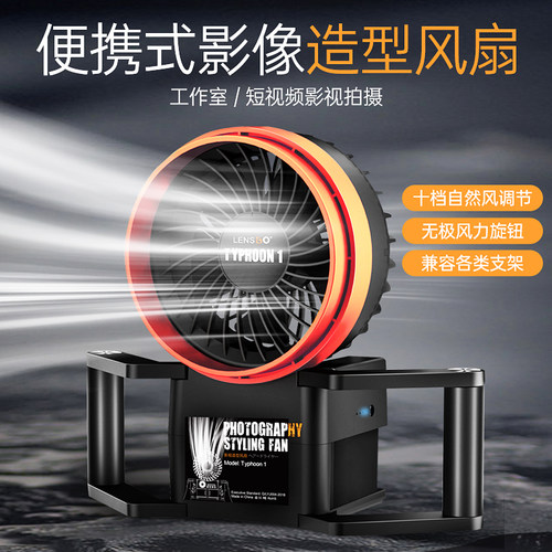 朗诗歌手持舞台造型风扇