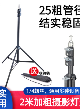 摄影灯架落地三角支架2米闪光灯便携灯架伸缩三脚架柔光箱led补光灯影视外拍直播 htc vive vr基站支架
