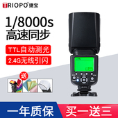 捷宝高速闪光灯摄影TR982III三代佳能5D4 6D2尼康补光灯拍照摄影灯TTL高速2.4G无线离机顶单反热靴相机闪光灯