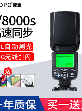捷宝高速闪光灯摄影TR982III三代佳能5D4 6D2尼康补光灯拍照摄影灯TTL高速2.4G无线离机顶单反热靴相机闪光灯