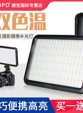 捷宝ttv204相机LED补光灯美食摄影单反拍照婚庆视频摄像灯手持打光灯拍摄室内人像探店集市直播常亮RGB灯光