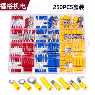 250PCS冷压接线端子盒装 端子组合预绝缘端子connector跨境货源