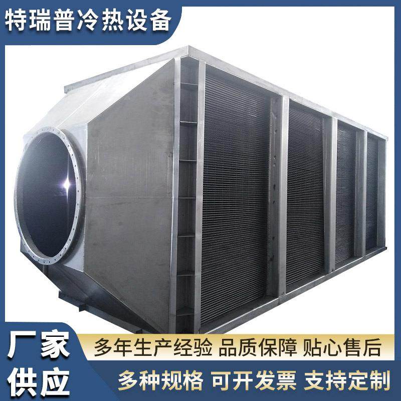 高温烟气降温冷却空气冷凝器 高温废气余热回收 空气换热器厂家,机械设备,节能设备,淘宝优惠券,粉丝福利购,淘宝优惠卷