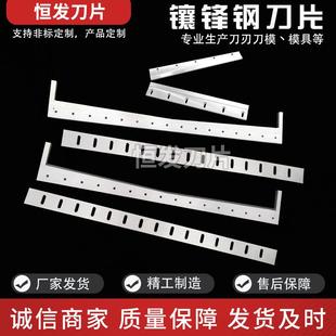 镶钨钢刀片 横切刀片 镶锋钢刀片 切纸刀片 封切刀片 甩刀