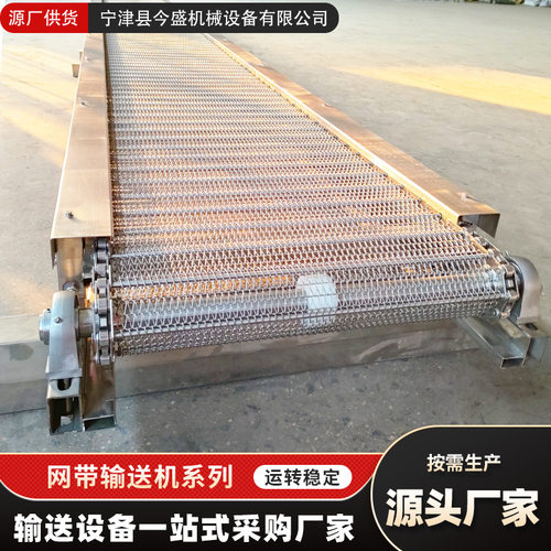 不锈钢网带输送机链条式网链风冷传送机定制耐磨重型网带输送机