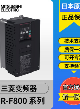 原装变频器F800系列FR-F840-02600-2-60 FR-F840-03250-2-60