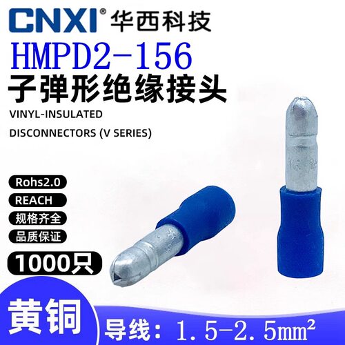 华西CNXI 子弹形公预绝缘接头HMPD1.25-156 2-156 5.5-156